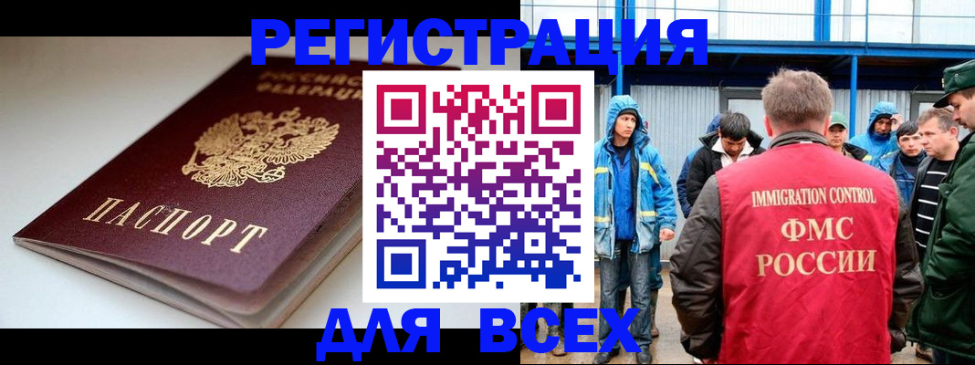 временная регистрация надежно в Котельниково