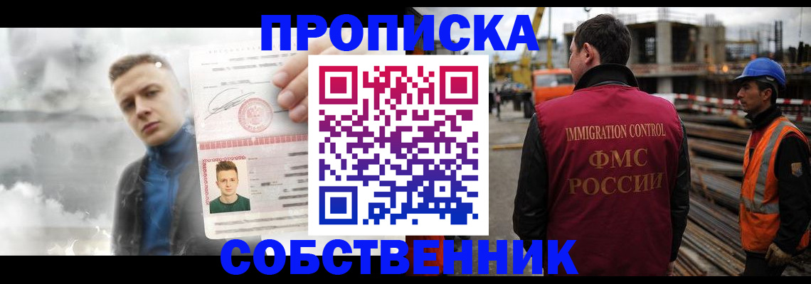 прописка для школы в Котельниково