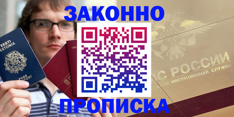 временная регистрация поиск в Котельниково